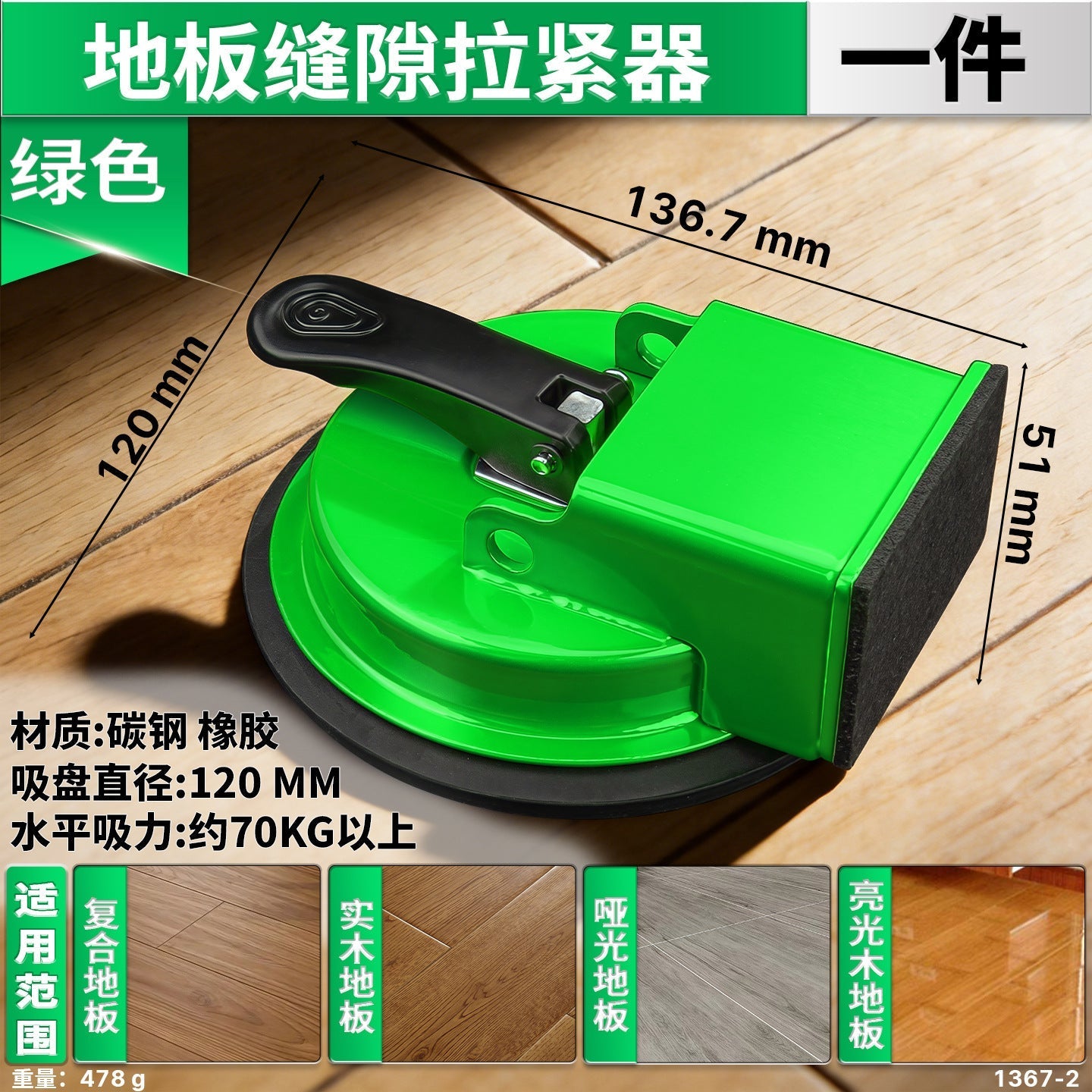 【🎁📿Ružový náhrdelník zadarmo🎁】Sacie zariadenie na opravu hlbokých trhlín v podlahe